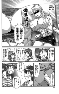 Page 57 of Miracle Make Yuuji - preview thumbnail