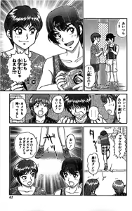 Page 62 of Miracle Make Yuuji - preview thumbnail