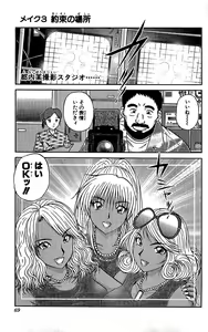 Page 70 of Miracle Make Yuuji - preview thumbnail