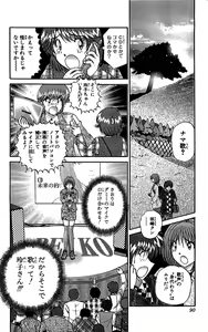 Page 91 of Miracle Make Yuuji - preview thumbnail
