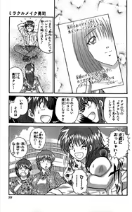 Page 100 of Miracle Make Yuuji - preview thumbnail