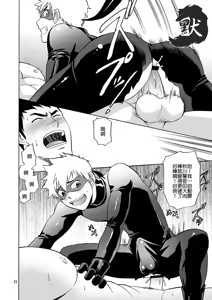 Page 21 of Kaitou ga Gatai no Ii Keibuho-san ni Nokkaru Hon | 怪盜斯卡利奪取警官貞操的H本 - preview thumbnail