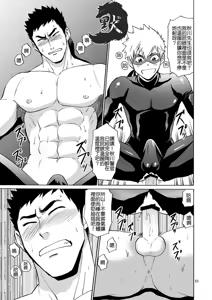 Page 22 of Kaitou ga Gatai no Ii Keibuho-san ni Nokkaru Hon | 怪盜斯卡利奪取警官貞操的H本 - preview thumbnail