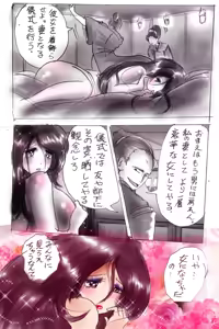 Page 12 of Bushido - preview thumbnail