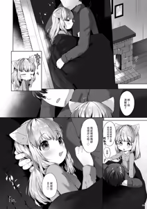 Page 21 of My Little Maid 6 - preview thumbnail