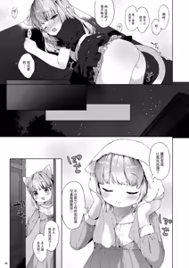 Page 4 of My Little Maid 6 - preview thumbnail