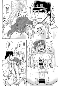 Page 17 of Yokubari Triangle - preview thumbnail