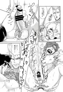 Page 18 of Yokubari Triangle - preview thumbnail