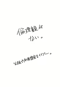 Page 24 of Yokubari Triangle - preview thumbnail