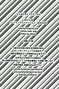 Page 25 of Yokubari Triangle - preview thumbnail