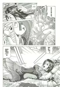 Page 3 of Chousen - preview thumbnail