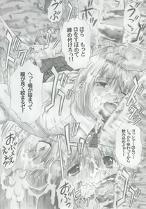 Page 16 of PM07 Zoku Ichigo Gari - preview thumbnail