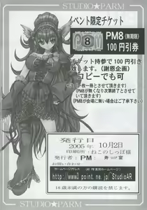 Page 57 of PM07 Zoku Ichigo Gari - preview thumbnail