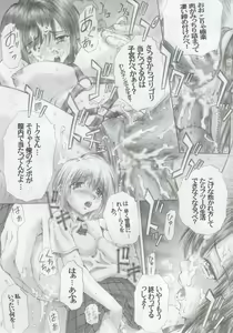 Page 10 of PM07 Zoku Ichigo Gari - preview thumbnail