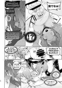 Page 33 of Kimi to xx shitai! 2 - preview thumbnail
