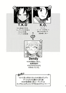 Page 4 of Kimi to xx shitai! 2 - preview thumbnail