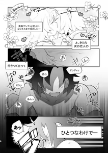 Page 5 of Kimi to xx shitai! 2 - preview thumbnail