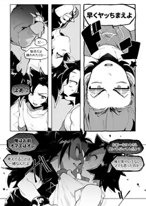 Page 8 of Kimi to xx shitai! 2 - preview thumbnail