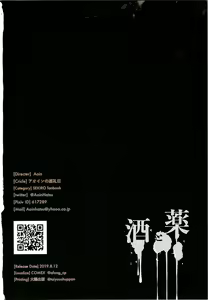 Page 22 of Sake to Kusuri - Alcohol & Drug - preview thumbnail