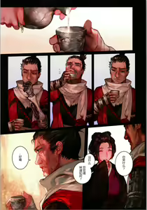 Page 6 of Sake to Kusuri - Alcohol & Drug - preview thumbnail