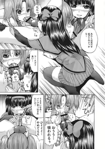 Page 166 of Nyotaika Nikuochi - "Nyotaika" Men suddenly, a phenomenon that is the body of the women. - preview thumbnail