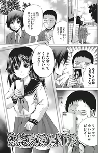 Page 20 of Nyotaika Nikuochi - "Nyotaika" Men suddenly, a phenomenon that is the body of the women. - preview thumbnail