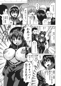 Page 8 of Nyotaika Nikuochi - "Nyotaika" Men suddenly, a phenomenon that is the body of the women. - preview thumbnail