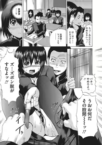 Page 10 of Nyotaika Nikuochi - "Nyotaika" Men suddenly, a phenomenon that is the body of the women. - preview thumbnail