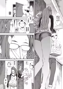 Page 2 of Gasatsu na Kanojo - preview thumbnail