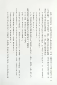 Page 122 of Gakuen Souken Enbu 2 | 學園雙劍激鬥 - preview thumbnail