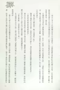 Page 133 of Gakuen Souken Enbu 2 | 學園雙劍激鬥 - preview thumbnail