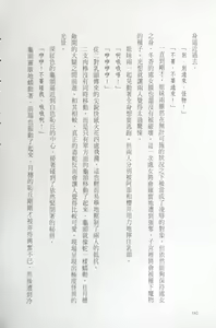 Page 201 of Gakuen Souken Enbu 2 | 學園雙劍激鬥 - preview thumbnail