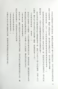 Page 207 of Gakuen Souken Enbu 2 | 學園雙劍激鬥 - preview thumbnail