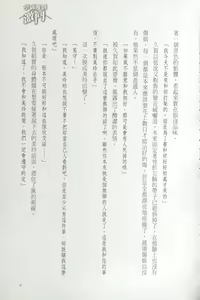 Page 29 of Gakuen Souken Enbu 2 | 學園雙劍激鬥 - preview thumbnail
