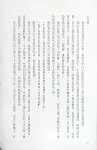 Page 32 of Gakuen Souken Enbu 2 | 學園雙劍激鬥 - preview thumbnail