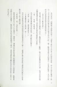 Page 36 of Gakuen Souken Enbu 2 | 學園雙劍激鬥 - preview thumbnail