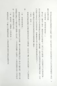 Page 46 of Gakuen Souken Enbu 2 | 學園雙劍激鬥 - preview thumbnail