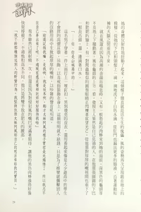 Page 49 of Gakuen Souken Enbu 2 | 學園雙劍激鬥 - preview thumbnail