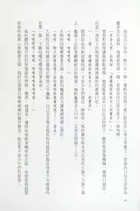 Page 50 of Gakuen Souken Enbu 2 | 學園雙劍激鬥 - preview thumbnail