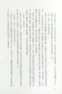 Page 62 of Gakuen Souken Enbu 2 | 學園雙劍激鬥 - preview thumbnail