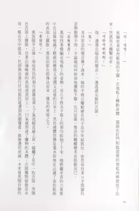 Page 66 of Gakuen Souken Enbu 2 | 學園雙劍激鬥 - preview thumbnail
