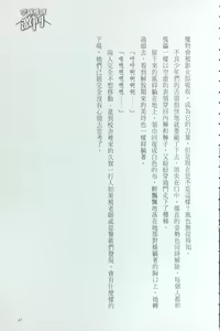 Page 67 of Gakuen Souken Enbu 2 | 學園雙劍激鬥 - preview thumbnail