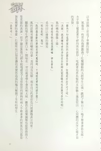 Page 73 of Gakuen Souken Enbu 2 | 學園雙劍激鬥 - preview thumbnail