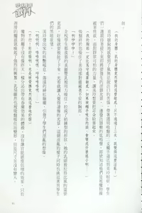 Page 81 of Gakuen Souken Enbu 2 | 學園雙劍激鬥 - preview thumbnail