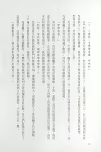 Page 88 of Gakuen Souken Enbu 2 | 學園雙劍激鬥 - preview thumbnail