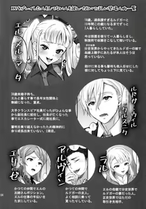 Page 3 of Otona ni Natte mo Kawarazu Futanari Elle ni Furimawasareru! - preview thumbnail