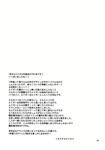 Page 44 of Otona ni Natte mo Kawarazu Futanari Elle ni Furimawasareru! - preview thumbnail