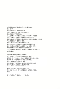 Page 16 of Sanae-san to Mizuasobi - preview thumbnail