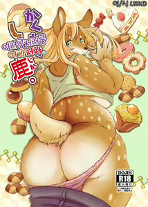 Kakukaku Shikajika — hentai manga cover on Fhentai