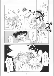 Page 33 of Otonano Do-wa Vol. 8 - preview thumbnail